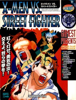 X-MEN VS. STREET FIGHTER - ARCADE GAME CAPTURE BOOK GAMEST