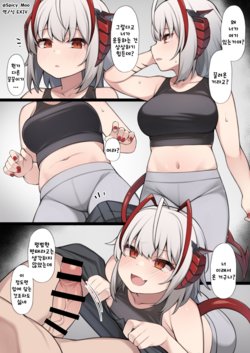 [Moo] Yasashii W ni Gyaku Rape Sareru Mousou E (Arknights) [Korean] [EXIV]