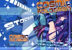 [Kinokonomi (Konomi)] COSMIC HOLOGRAM (Various)