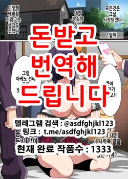 [Hell and Heaven] Highschool DxD - Akeno Doujinshi [Korean]