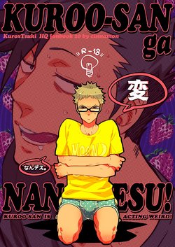 (RTS!!5) [cinnamon (Macho)] Kuroo-san ga Hen Nandesu! | คุโระซังเปลี๊ยนไป๋! (Haikyuu!!) [Thai ภาษาไทย] [Meko Hentai Translation]