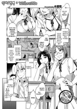 [Mizuryu Kei] Oretachi no Tannin (Comic Megastore H 2012-11) [Korean] [WithoutMe] [Digital]