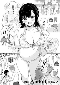 [Mashiro Shirako] Mizugi Miyako-chan to Sex suru Manga [Chinese] [转尾巴猫汉化]