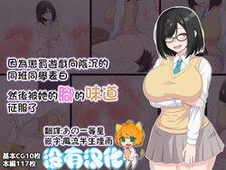 [Kisarazu Teikoku (JK Saratsu)] Batsu Game de InCha na Classmate ni Kokuhaku Shitara Ashi to Nioi de Semerarete Wakarasarechau Hanashi | 因為懲罰遊戲向陰沉的同班同學表白 然後被她的腳的味道征服了 [Chinese] [沒有漢化]