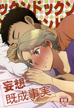 (RTS!!5) [Optimism small country (Horikiri Haruto)] Mousou Kisei Jijitsu (Haikyuu!!)