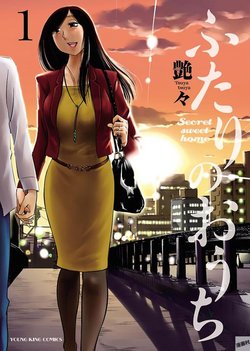 [TsuyaTsuya] Futari no Ochi v.01