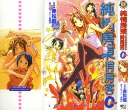 Love Hina Masterpiece - Gallery and Information