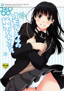 (C78) [apricot (Anji, Kuroo)] Omote to Ura no Himitsu to Naisho. (Amagami) [Thai ภาษาไทย] [Sorekara]