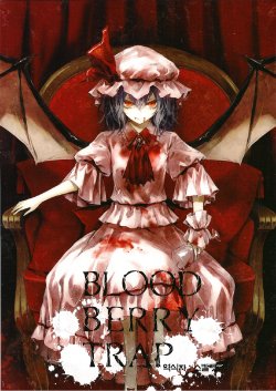 (C83) [PURE, Rireba (Minakata Sunao, Nakatani)] Blood Berry Trap (Touhou Project) [Korean]