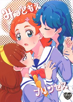 (Dress up! Princess) [Yukirinrin! (Oyu)] Mitsudomoe Princess | 3-Way Princess (Go! Princess PreCure) [Greek]