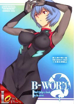 (C84) [Saigado] B-WORM - Don't judge a book by its cover (Neon Genesis Evangelion) [Korean] [LowPrice]