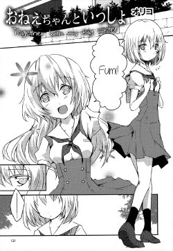 [Orico] Oneechan to Issho (Momo Yuri ~Forbidden Sisters~) [English] {Kamikakushi}