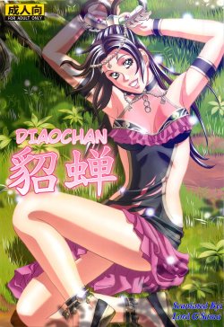 (SC56) [Human High-Light Film (Jacky Knee-san)] Chousen | Diaochan (Dynasty Warriors) [English] [Lord GSama]