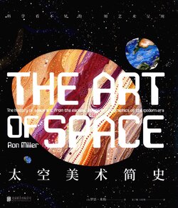 Ron Miller - The Art of Space