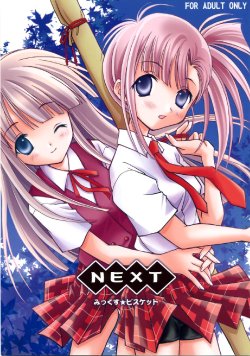 (C69) [Mix Biscuit (Hojo Takumi)] NEXT (Mahou Sensei Negima!)