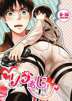 [AmaiAmai (Masa Asshu)] Levi’s ass (Shingeki no Kyojin) [English] {heichoulicious}