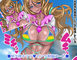 [RAITA] Akutsu Kirara/Pink Sailor Fuku (Zettai Junpaku Mahou Shoujo)