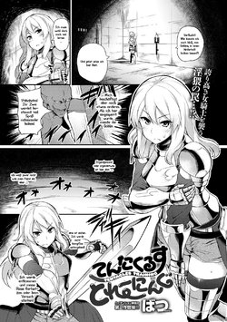 [Batsu] Tentacles Training | Tentakeltraining (COMIC Anthurium 015 2014-07) [German] [Haigen] [Digital]