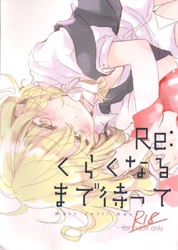 (Reitaisai 13) [poprication (Beni Shake)] Re: Kuraku Naru made Matte (Touhou Project)