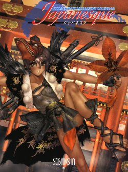 2004 shirow masamune calendar Japanesque
