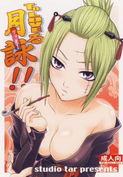 (C79) [Studio Tar (Kyouichirou)] To LOVE-ru Tsukuyo!! (Gintama)