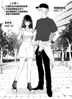 [ω] AquAi Manga (Oshi no Ko) [Chinese]