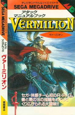 Vermilion - Attack Manual Book