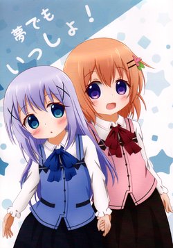 (C91) [sakura palette (Siou Say)] Yume demo Issho! | Together - Even in Dreams! (Gochuumon wa Usagi desu ka?) [English] [Waffle Scans]