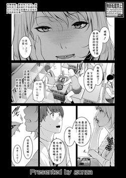 [gonza] Zokuzoku Tomodachi no Hahaoya Zenpen (COMIC Shingeki 2023-01) [Chinese] [cqxl自己汉化] [Digital]