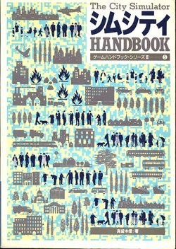 Sim City Handbook