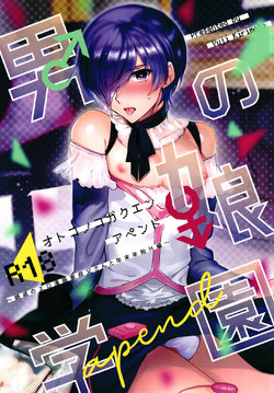 (C93) [downbeat (Kirimoto Yuuji)] Otokonoko Gakuen apend ~Ero Mangaka no Ojisan to Nenmatsunenshi H-hen~ | Мой дядя эромангака и новогодний праздник [Russian] [Danbull]