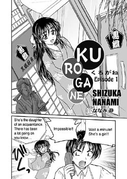 [Nanami Shizuka] KUROGANE EPISODE 1 Preview [English]