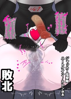 [cleople] Heart Queen haiboku! (J.A.K.Q. Dengekitai)