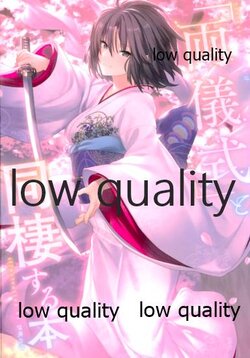 (C99) [角砂糖 (やもげ、伊吹のつ、田中ゆうご)] 『両儀式』と同棲する本 (空の境界)