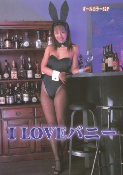 [Japanese Underground Skinmag] I Love Bunny (Uncensored)