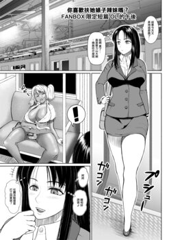 [ray-raw (Nobuhiro)] Futa Bitch Bangaihen OL no Gogo [Chinese]