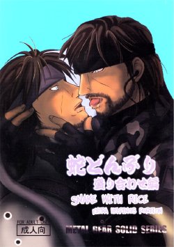 [Shirow] Snake With Rice / I Want To Bukkake Snake-San