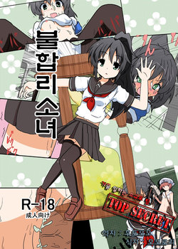 [Ameshoo (Mikaduki Neko)] Unreasonable Girl Series 1, 2 [Korean]