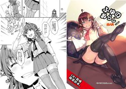 [Penpengusa Club (Katase Minami)] Fuyu no Arashi! (Kantai Collection -KanColle-) [Digital]