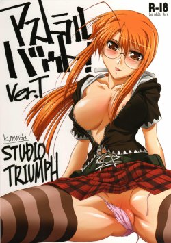 [STUDIO TRIUMPH (Mutou Keiji)] Astral Bout ver. T (Mahou Sensei Negima!)