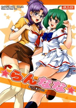 (C74) [MixFry (Takurou)] Ran Nana (Macross Frontier) [Russian] {Nik, Leri}