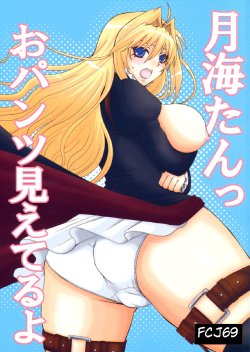 (C75) [Honey Bump (Nakatsugawa Minoru)]Las bragas de Tsukiumi(Español)(Sekirei)