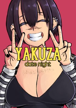 [Gekikara] Yakuza Date Night [Chinese] [Banana手工漢化]