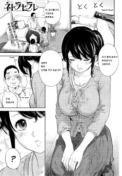 [Shikishiro Konomi] Netoraserare Ch. 22 (Namaiki! 2016-01) [Korean]