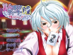 [Globe] Only One 2: Bijin Casino Dealer Hitomi - Sei no Roulette