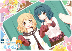 (C89) [Purimomo (Goyac)] Himegoto Flowers 9 | Secret Flowers 9 (YuruYuri) [Chinese] [沒有漢化]