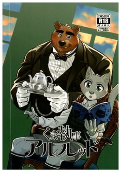 (Kansai! Kemoket 6) [Yuutopia (Oaks)] Kuma Shitsuji Alfred | Bear Butler Alfred [English] {Leo}