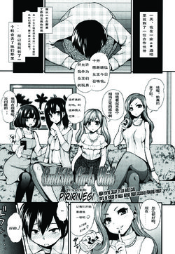 [Piririnegi] S Joshikai | Sadistic Girl's Club (Girls forM Vol. 08) [Chinese] [妄想野心家漢化]