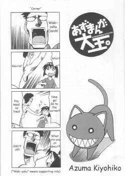 Azumanga Daioh - Azumanga Oudama