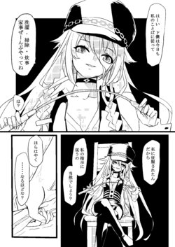 [Gin Isshoku no Sora (Gin no Taiyou)] Chan Ia o Seifuku suru Manga (VOCALOID) [Digital]